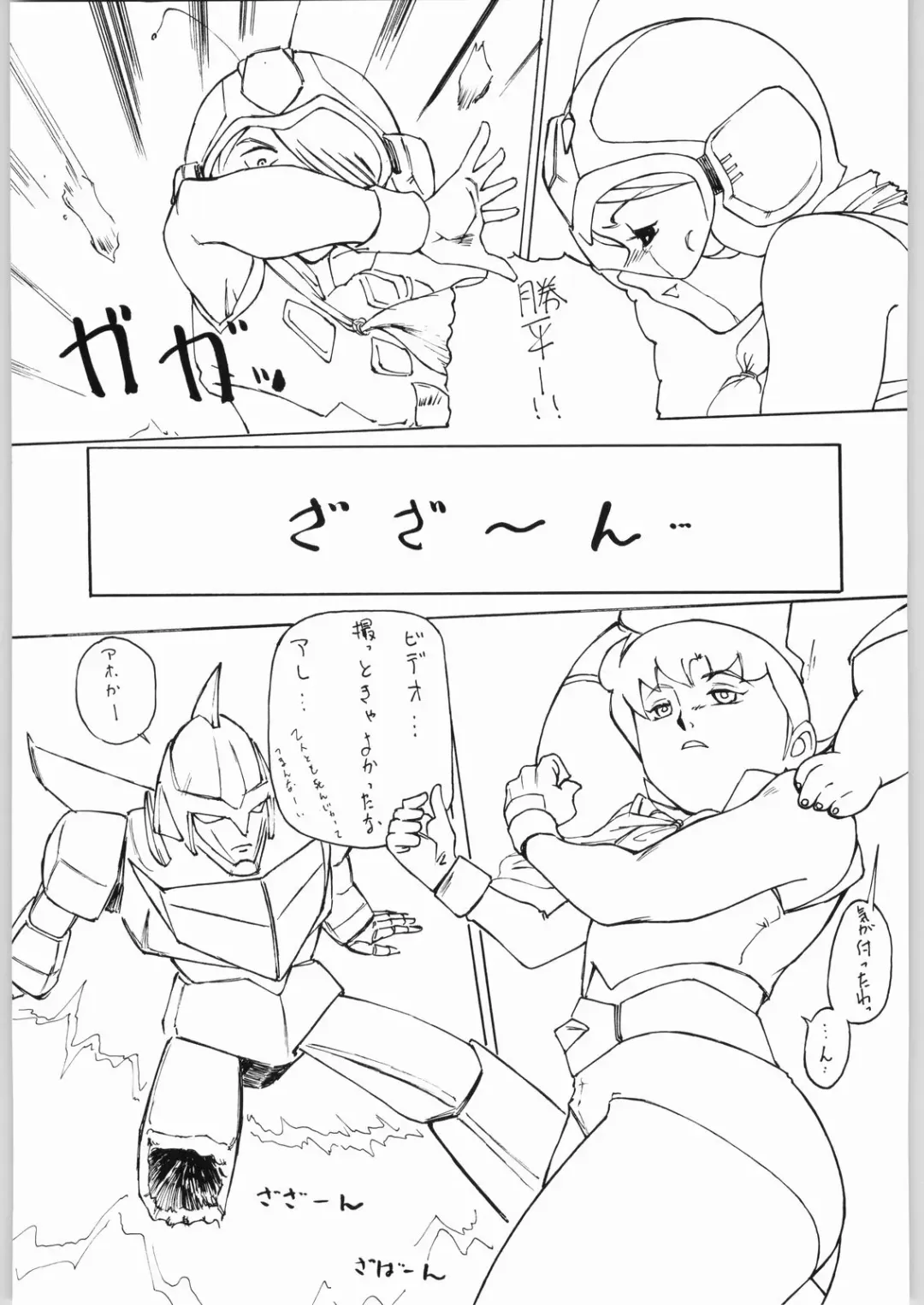 Aa... Natsukashi No Heroine Tachi!! 4 Aradukuri Fhentai - Page 26