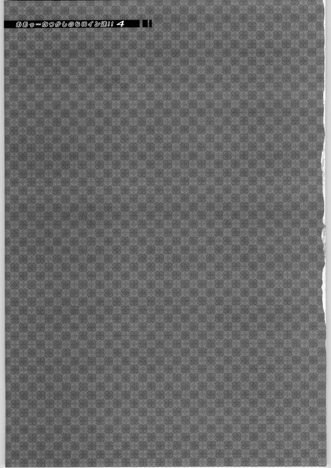 Aa... Natsukashi No Heroine Tachi!! 4 Aradukuri Fhentai - Page 34