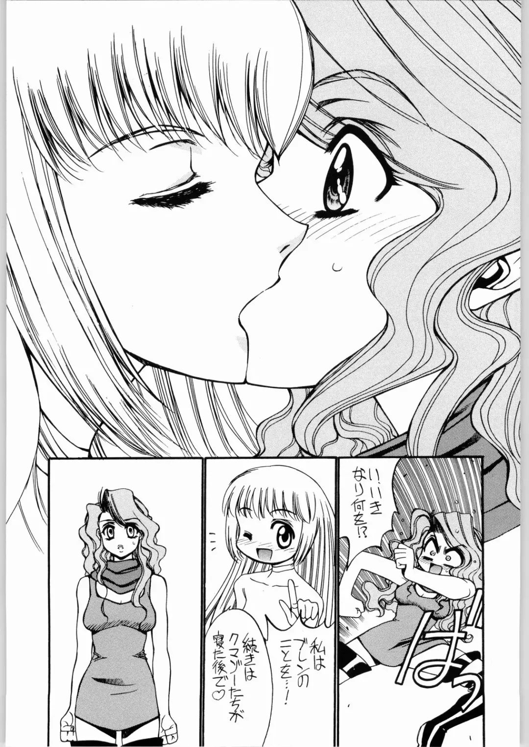 Aa... Natsukashi No Heroine Tachi!! 4 Aradukuri Fhentai - Page 6