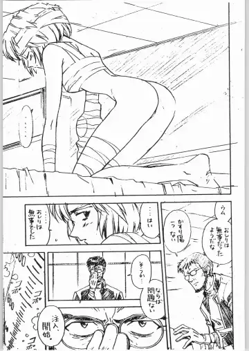 Aa... Natsukashi No Heroine Tachi!! 4 Aradukuri Fhentai - Page 16