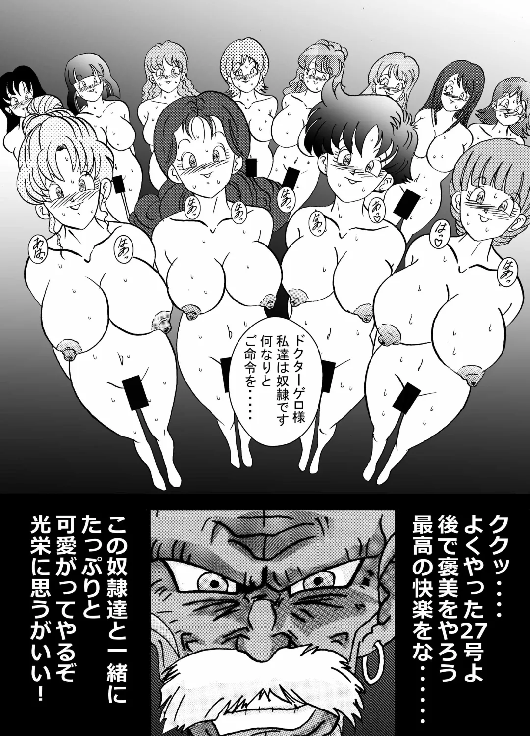 Tanjou!! Aku no Onna Senshi Jinzou Ningen Ryousan-ka Keikaku Fhentai - Page 12