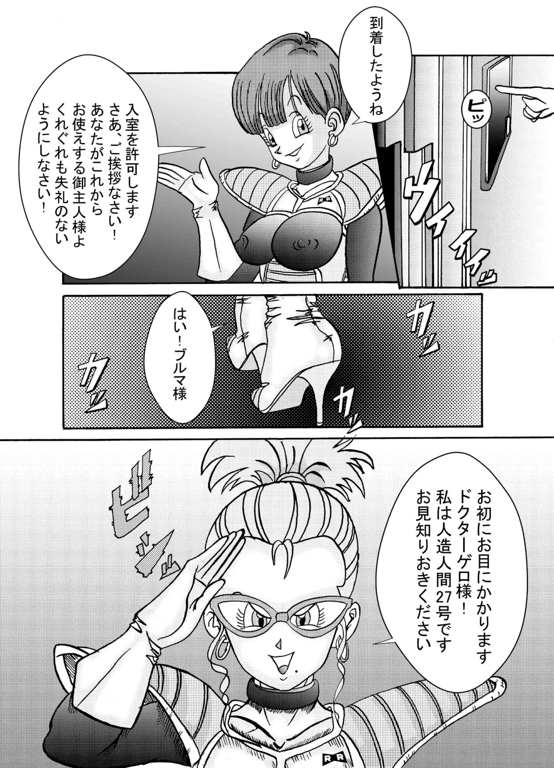 Tanjou!! Aku no Onna Senshi Jinzou Ningen Ryousan-ka Keikaku Fhentai - Page 6