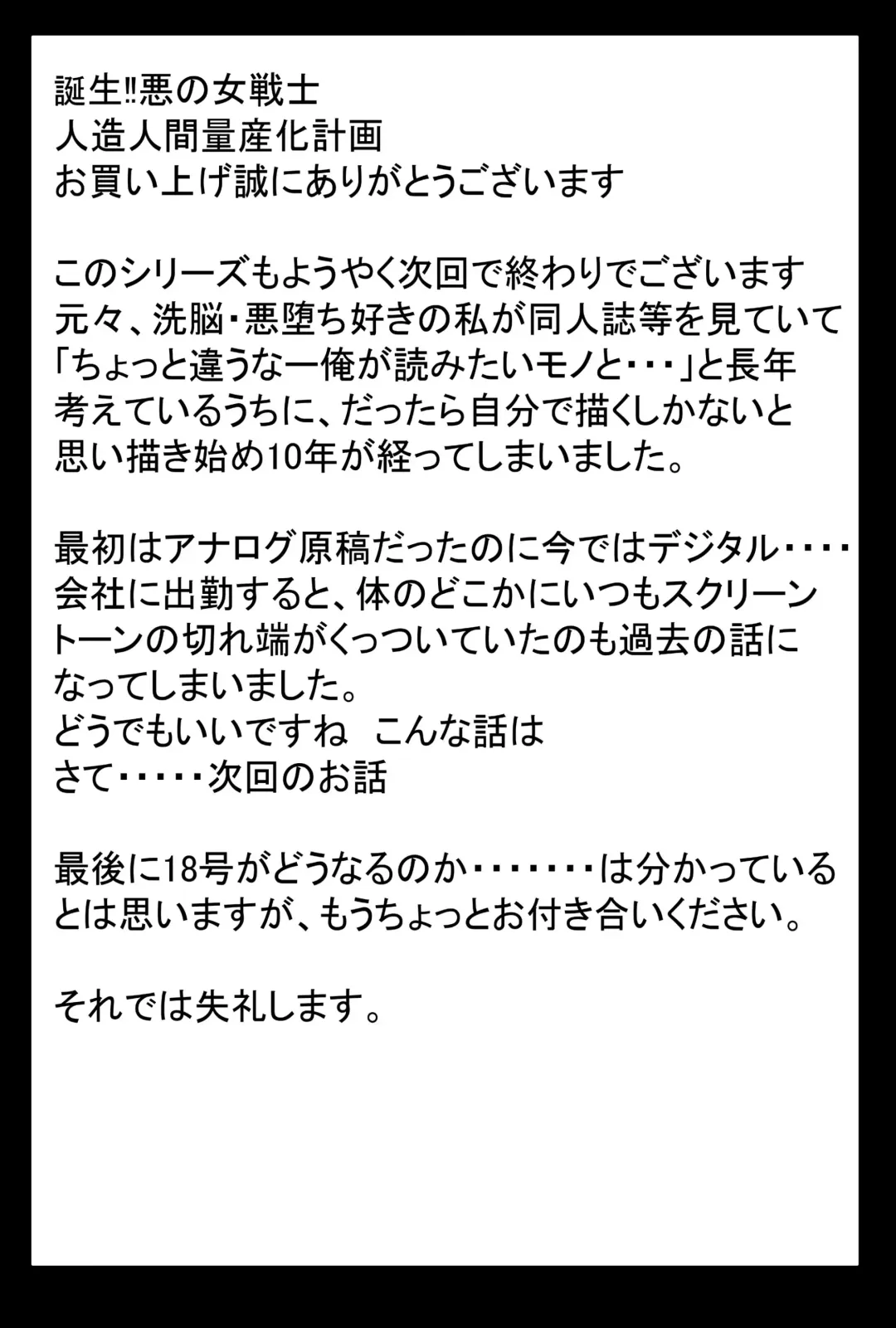 Tanjou!! Aku no Onna Senshi Jinzou Ningen Ryousan-ka Keikaku Fhentai - Page 63