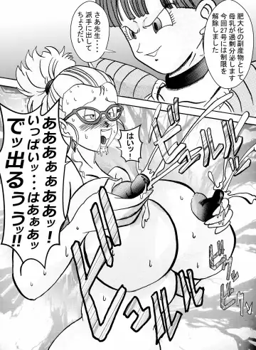 Tanjou!! Aku no Onna Senshi Jinzou Ningen Ryousan-ka Keikaku Fhentai - Page 18