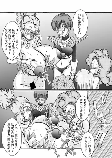 Tanjou!! Aku no Onna Senshi Jinzou Ningen Ryousan-ka Keikaku Fhentai - Page 25