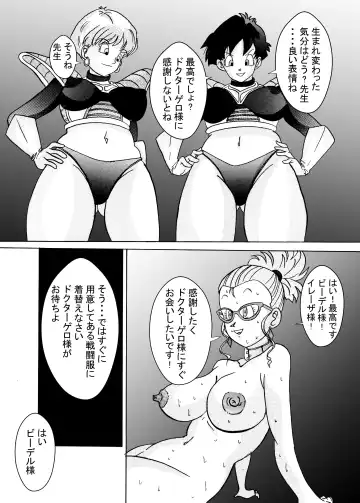 Tanjou!! Aku no Onna Senshi Jinzou Ningen Ryousan-ka Keikaku Fhentai - Page 4