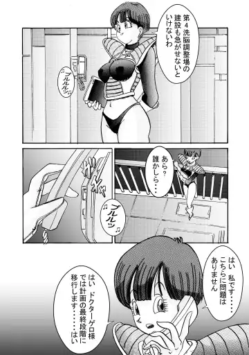 Tanjou!! Aku no Onna Senshi Jinzou Ningen Ryousan-ka Keikaku Fhentai - Page 57