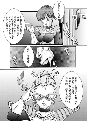 Tanjou!! Aku no Onna Senshi Jinzou Ningen Ryousan-ka Keikaku Fhentai - Page 6