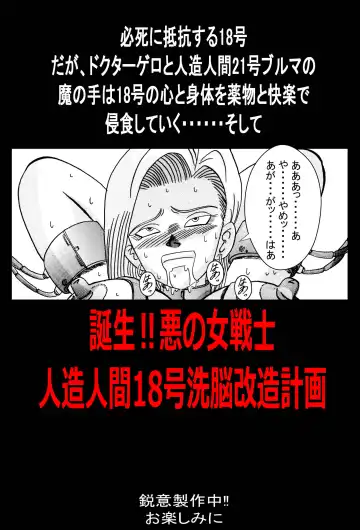 Tanjou!! Aku no Onna Senshi Jinzou Ningen Ryousan-ka Keikaku Fhentai - Page 62