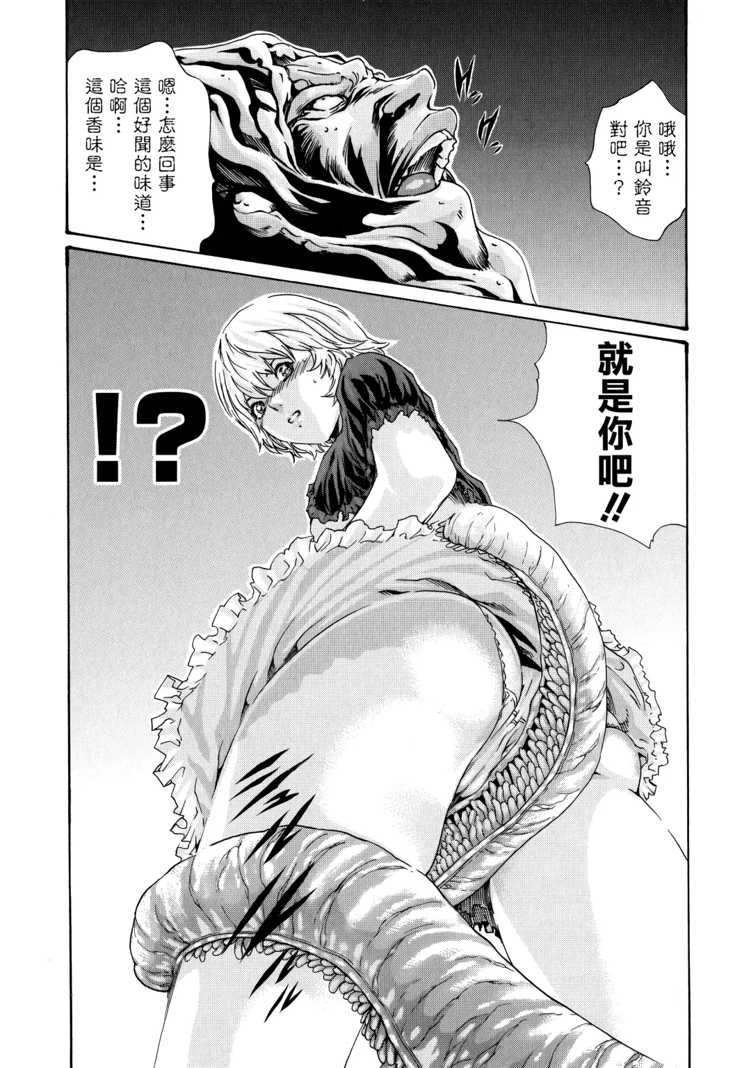 [Haruki] Kisei Juui Suzune - THE Parasite Doctor SUZUNE  7 Fhentai - Page 10