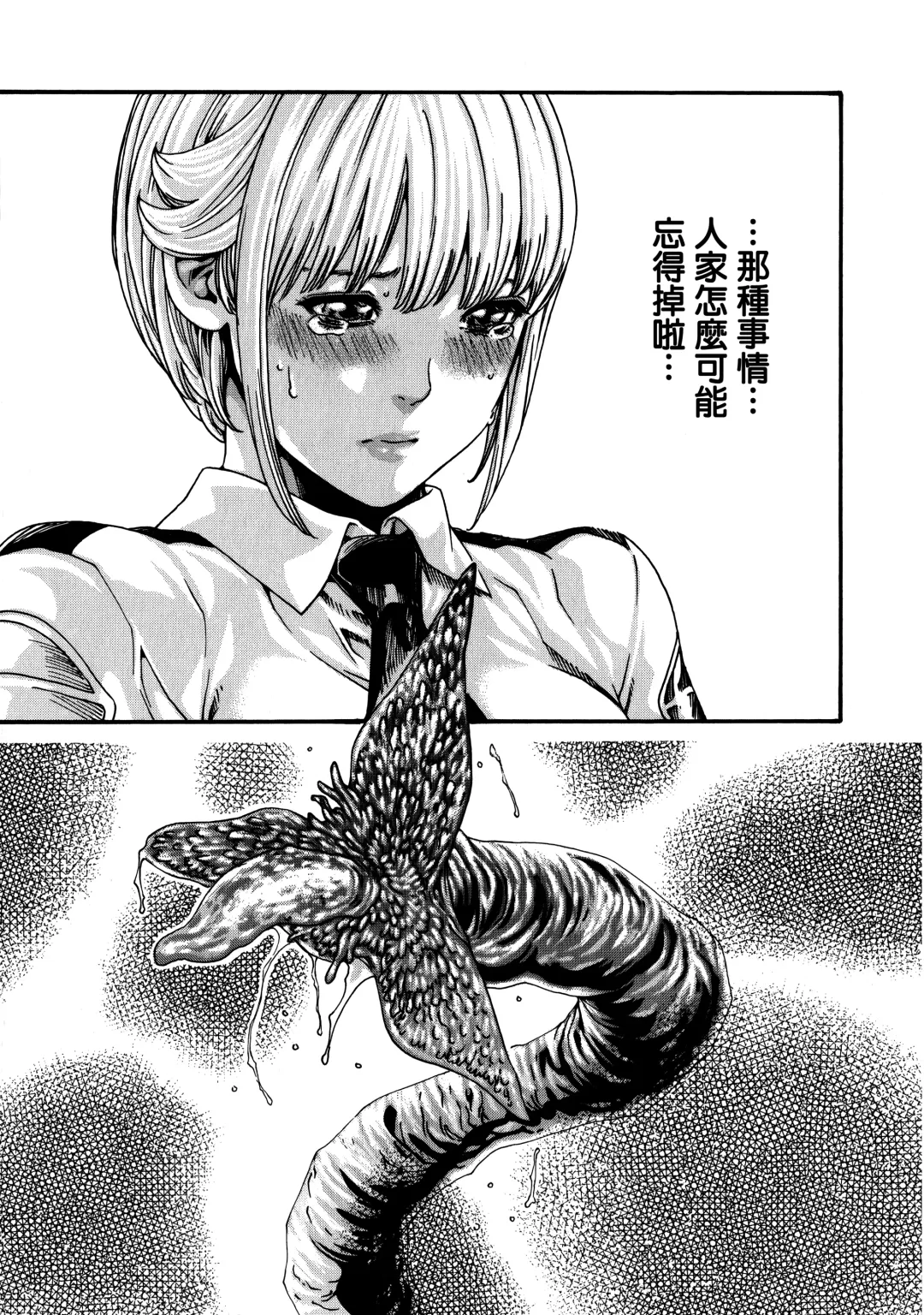 [Haruki] Kisei Juui Suzune - THE Parasite Doctor SUZUNE  7 Fhentai - Page 105