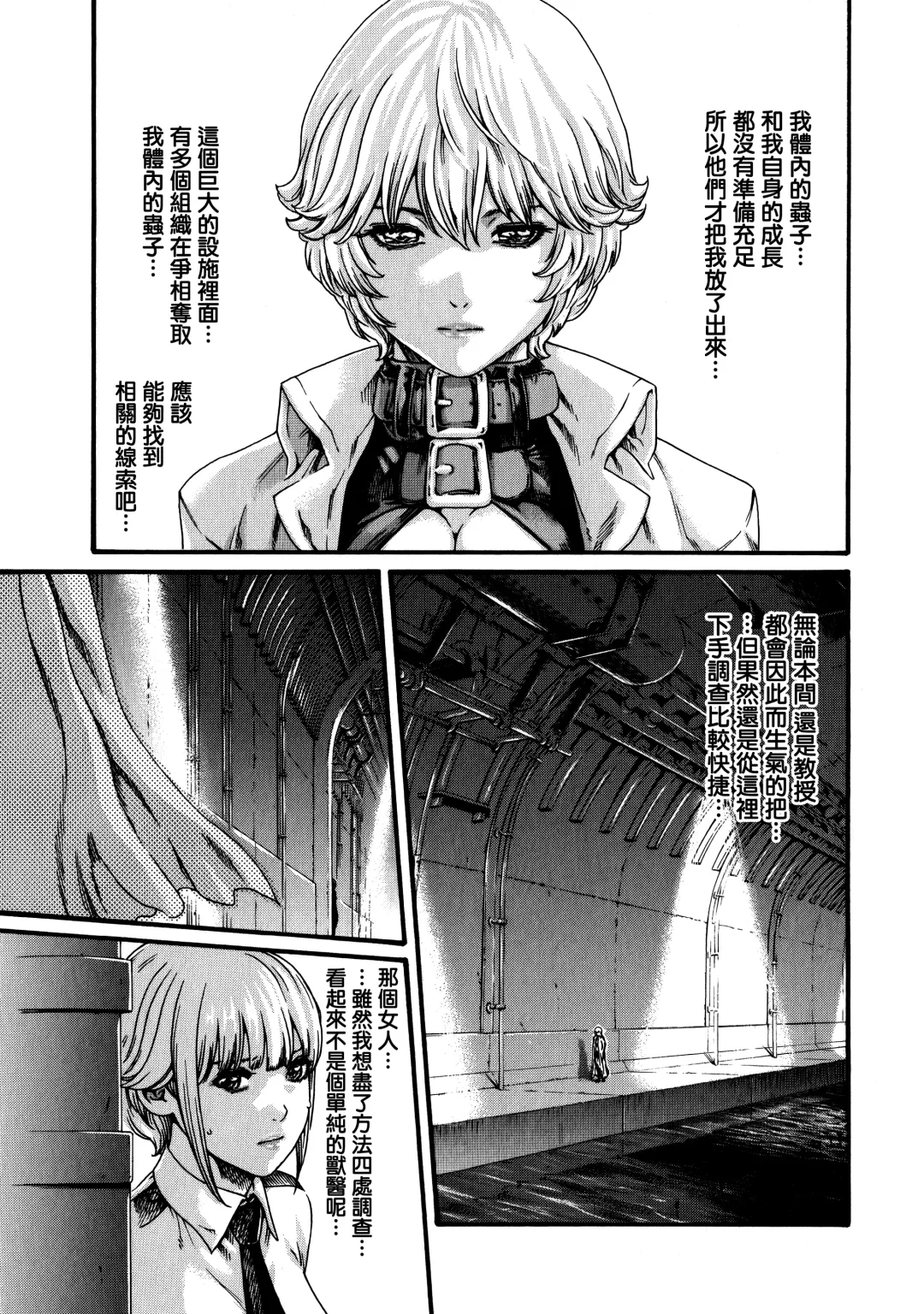 [Haruki] Kisei Juui Suzune - THE Parasite Doctor SUZUNE  7 Fhentai - Page 109