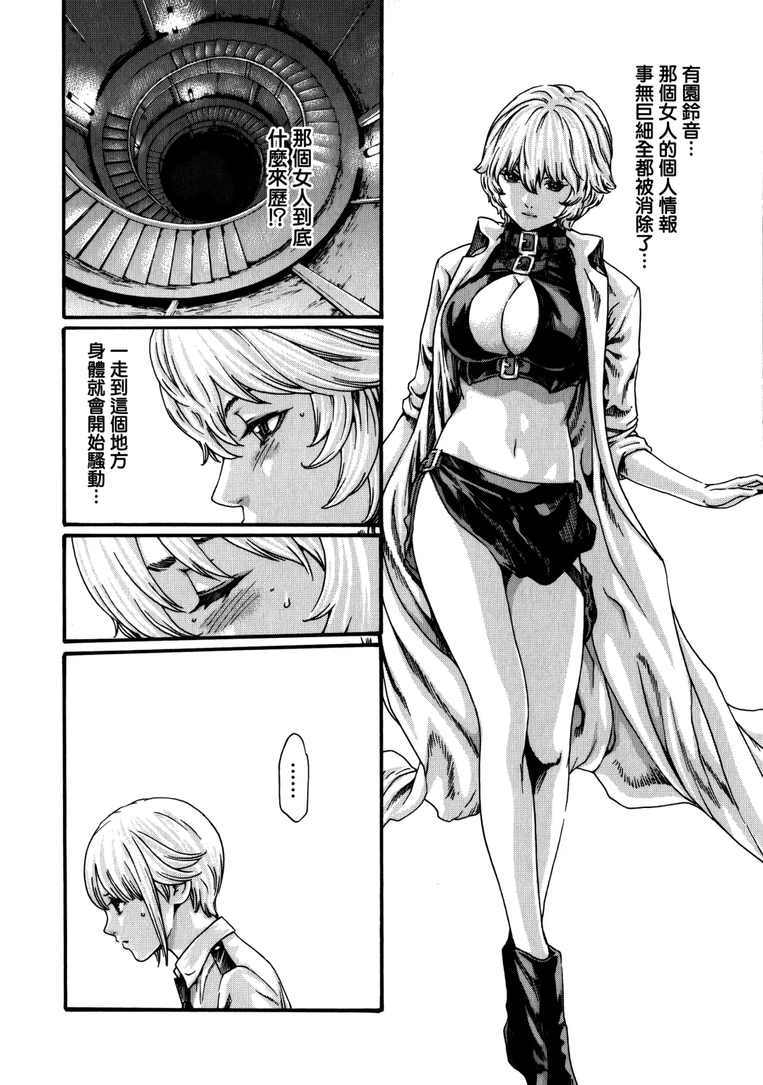 [Haruki] Kisei Juui Suzune - THE Parasite Doctor SUZUNE  7 Fhentai - Page 110