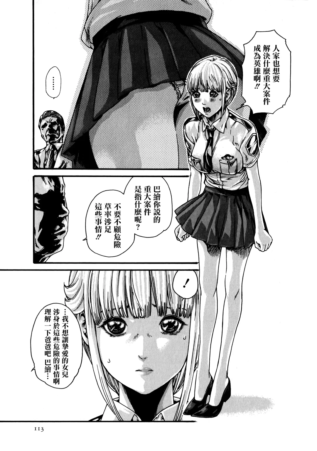[Haruki] Kisei Juui Suzune - THE Parasite Doctor SUZUNE  7 Fhentai - Page 113