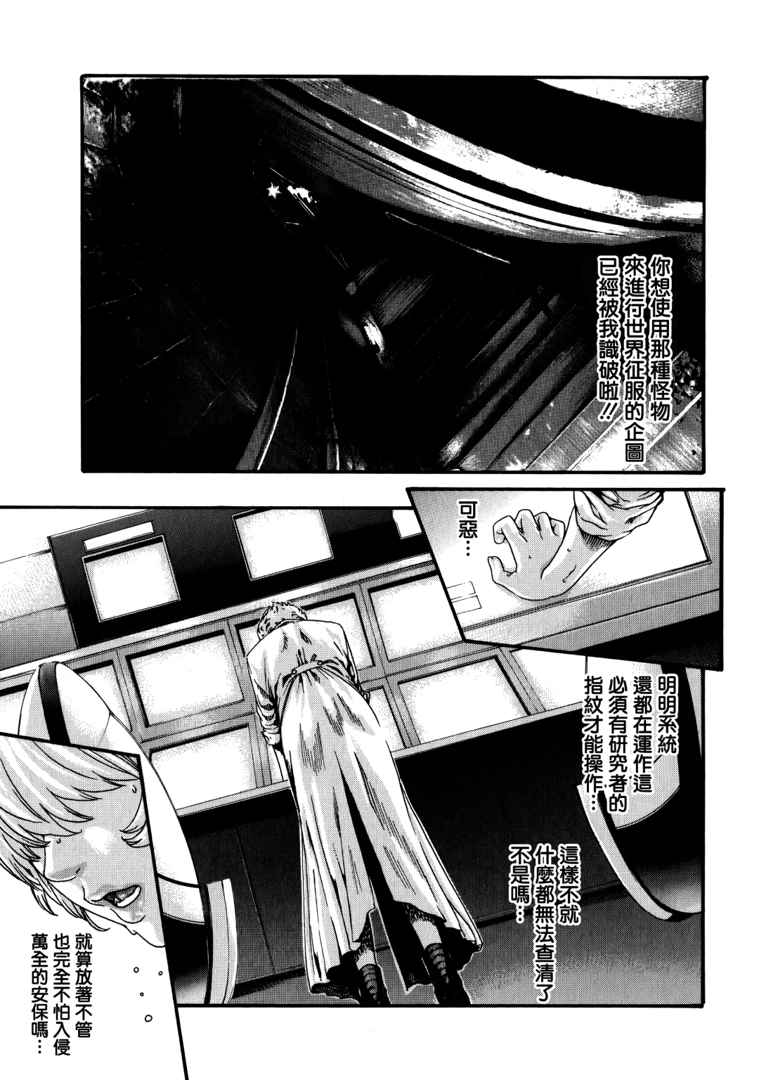 [Haruki] Kisei Juui Suzune - THE Parasite Doctor SUZUNE  7 Fhentai - Page 115