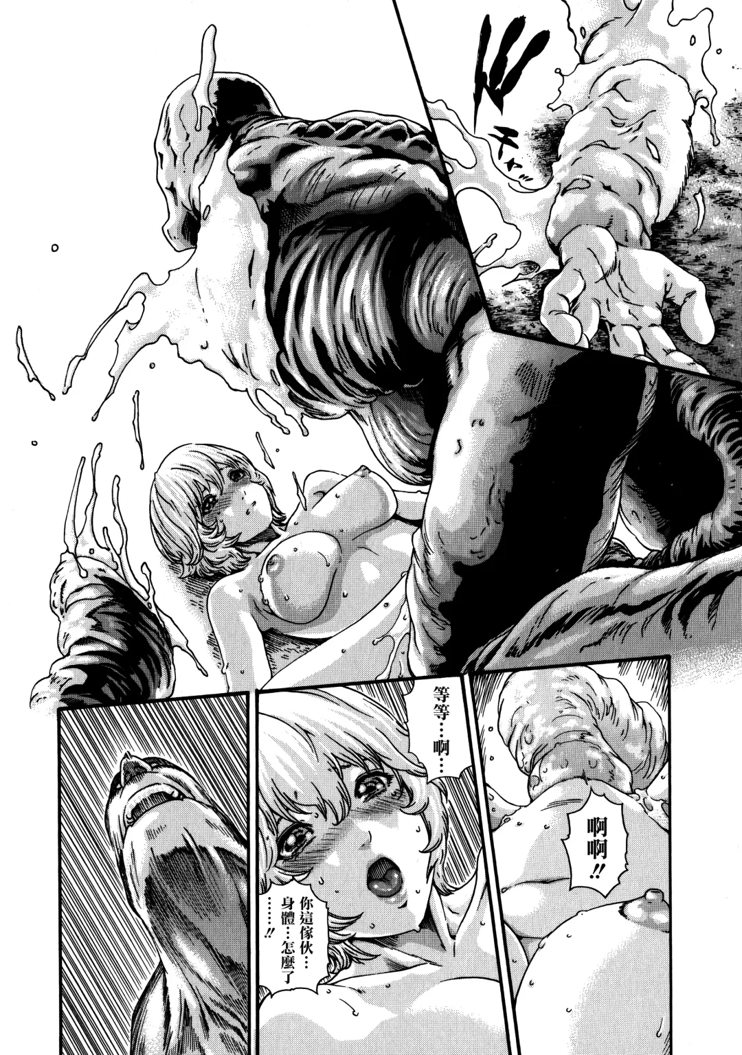 [Haruki] Kisei Juui Suzune - THE Parasite Doctor SUZUNE  7 Fhentai - Page 118