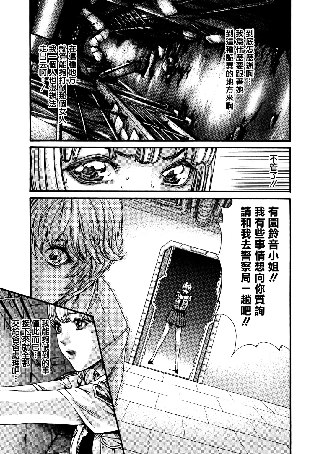 [Haruki] Kisei Juui Suzune - THE Parasite Doctor SUZUNE  7 Fhentai - Page 121