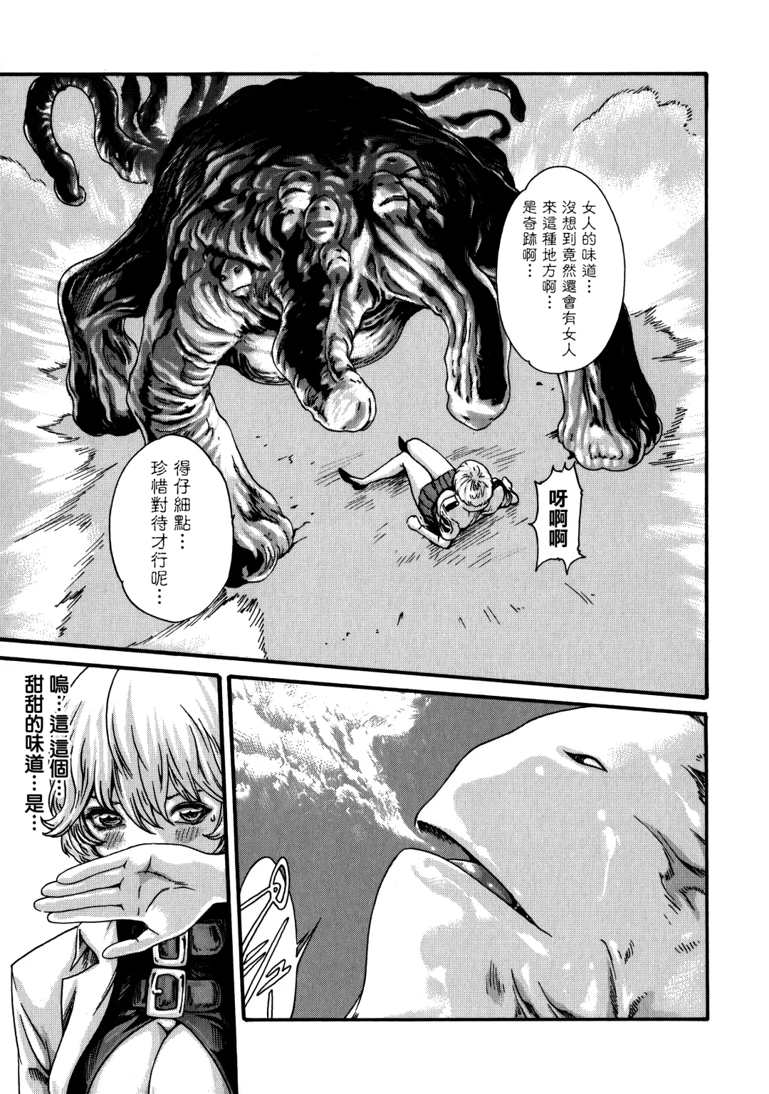 [Haruki] Kisei Juui Suzune - THE Parasite Doctor SUZUNE  7 Fhentai - Page 123