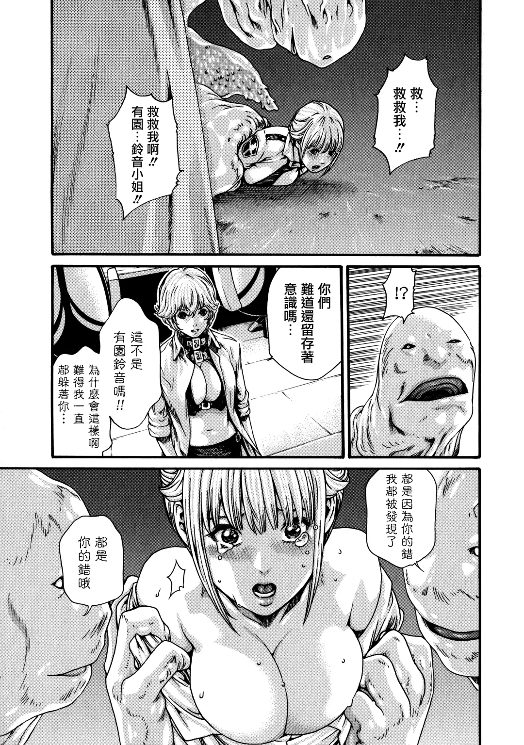 [Haruki] Kisei Juui Suzune - THE Parasite Doctor SUZUNE  7 Fhentai - Page 125