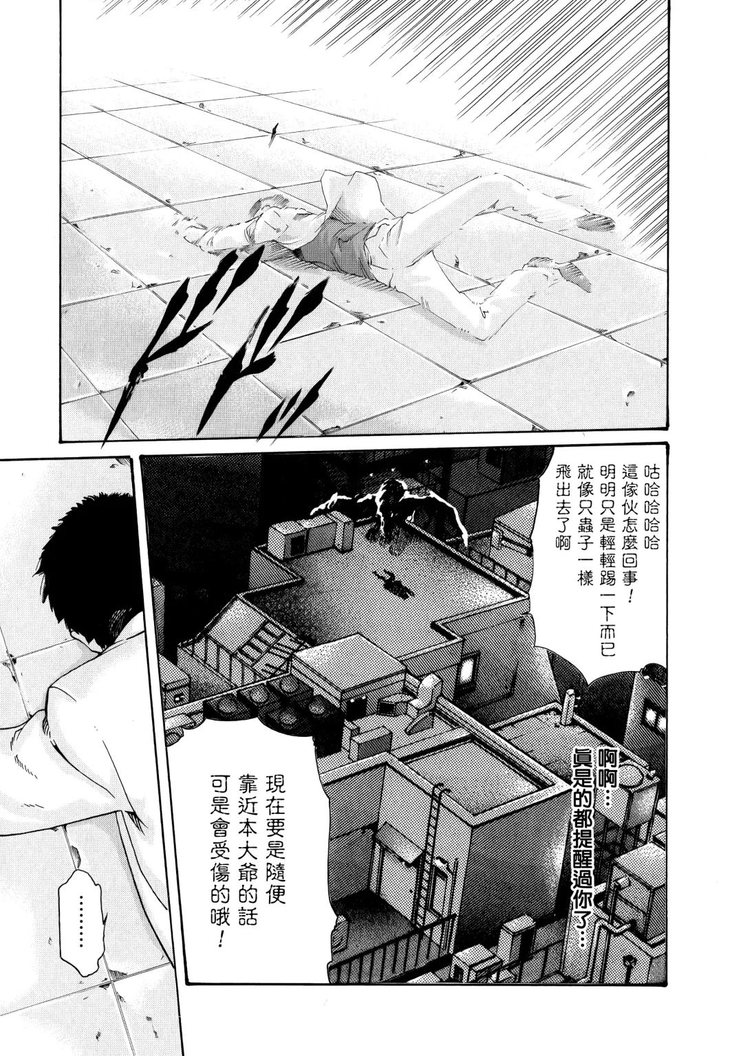 [Haruki] Kisei Juui Suzune - THE Parasite Doctor SUZUNE  7 Fhentai - Page 13