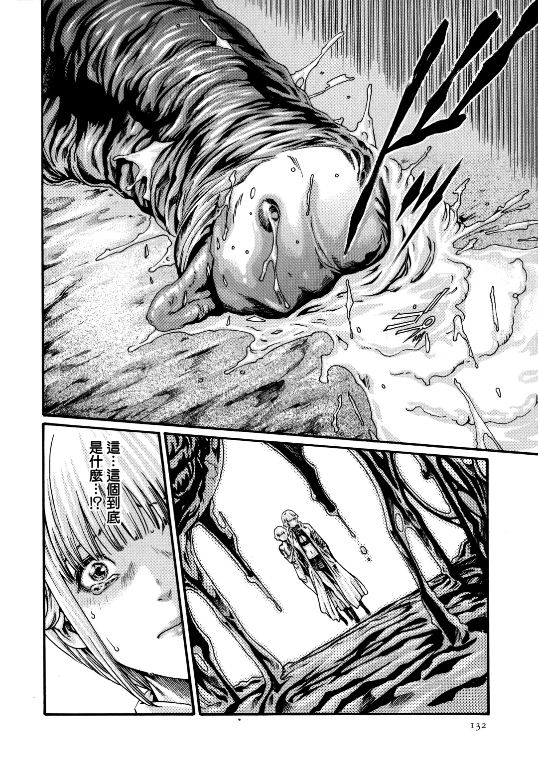 [Haruki] Kisei Juui Suzune - THE Parasite Doctor SUZUNE  7 Fhentai - Page 132