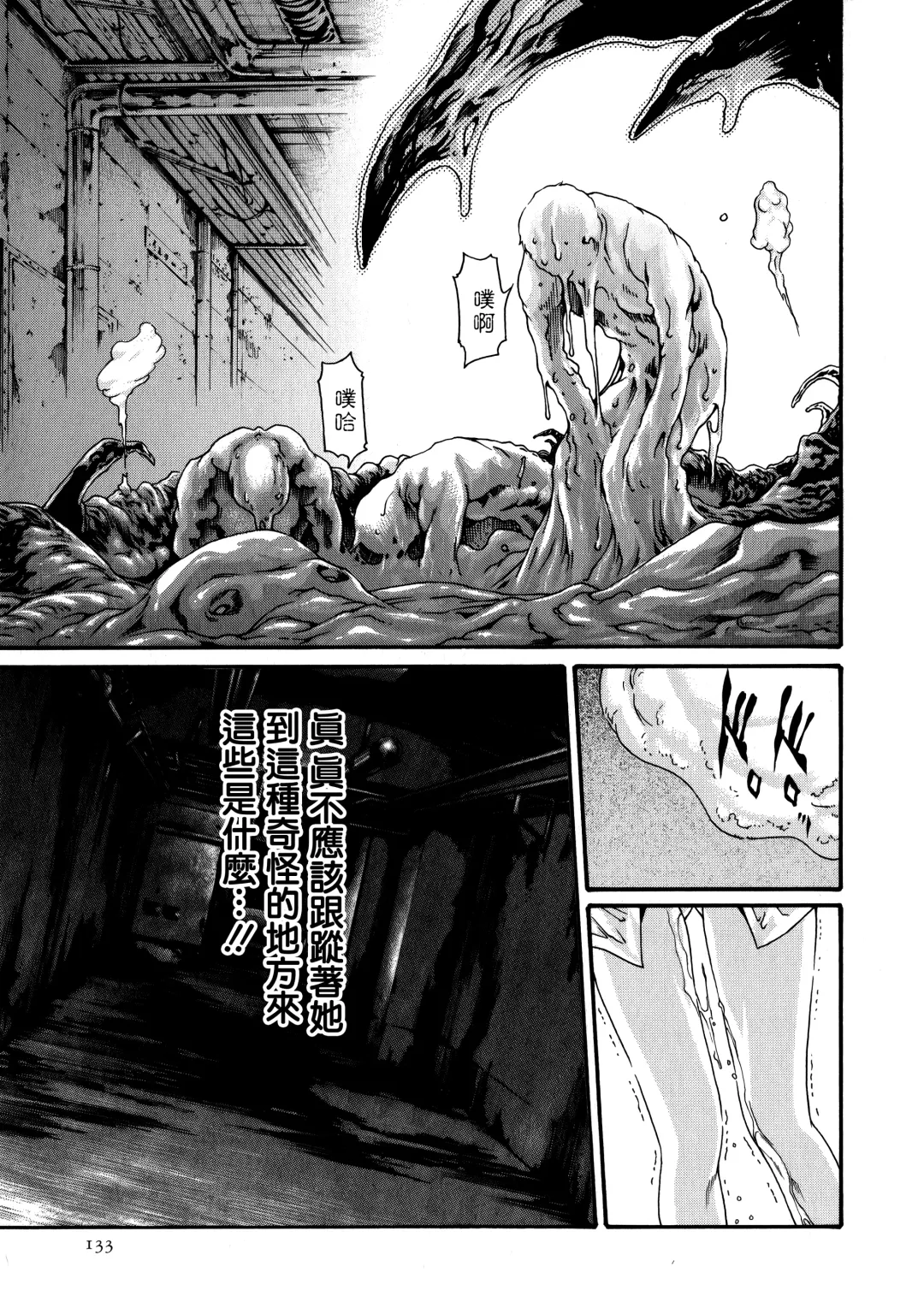 [Haruki] Kisei Juui Suzune - THE Parasite Doctor SUZUNE  7 Fhentai - Page 133