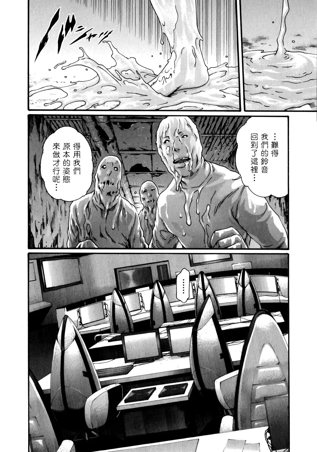 [Haruki] Kisei Juui Suzune - THE Parasite Doctor SUZUNE  7 Fhentai - Page 134