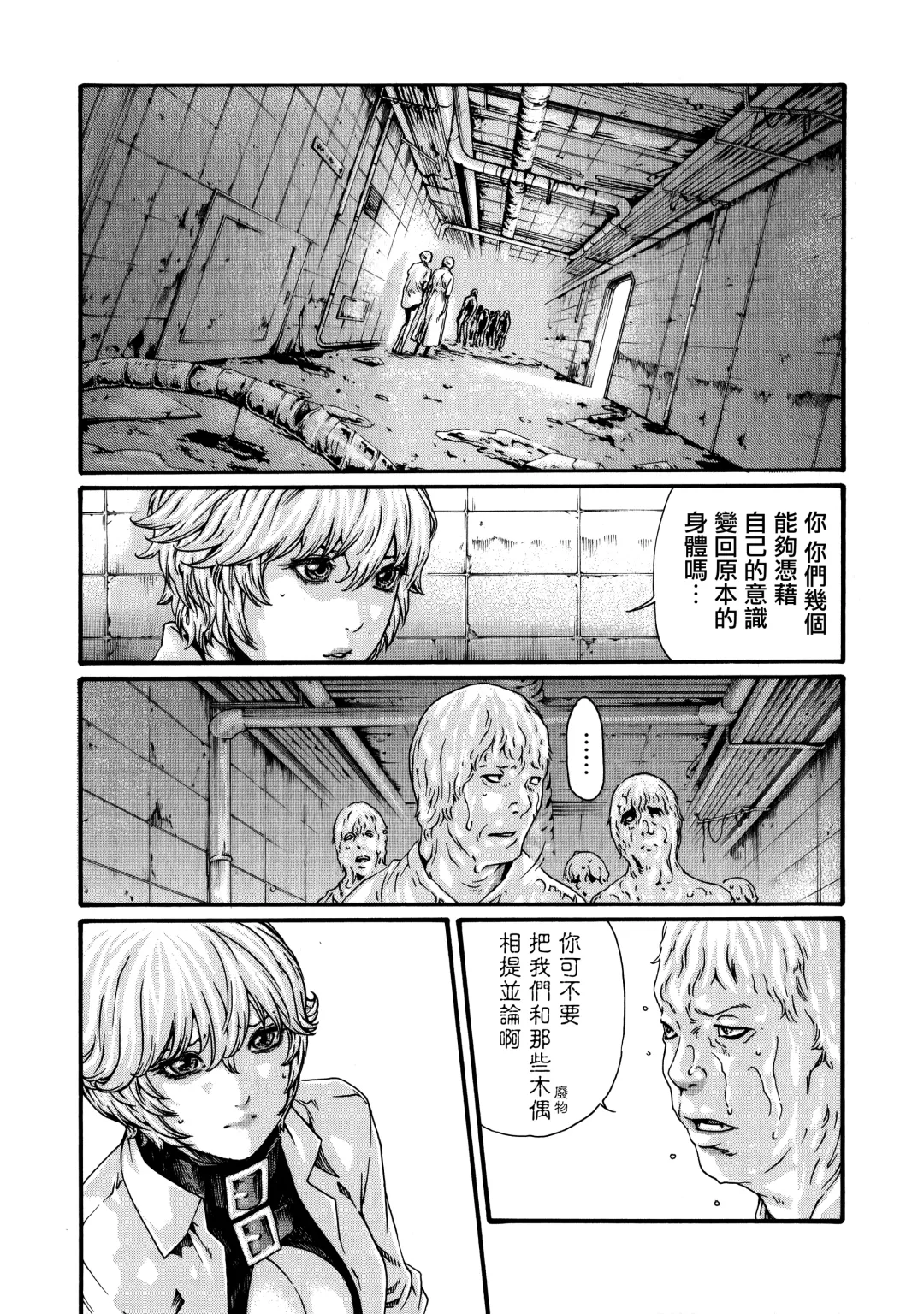 [Haruki] Kisei Juui Suzune - THE Parasite Doctor SUZUNE  7 Fhentai - Page 135