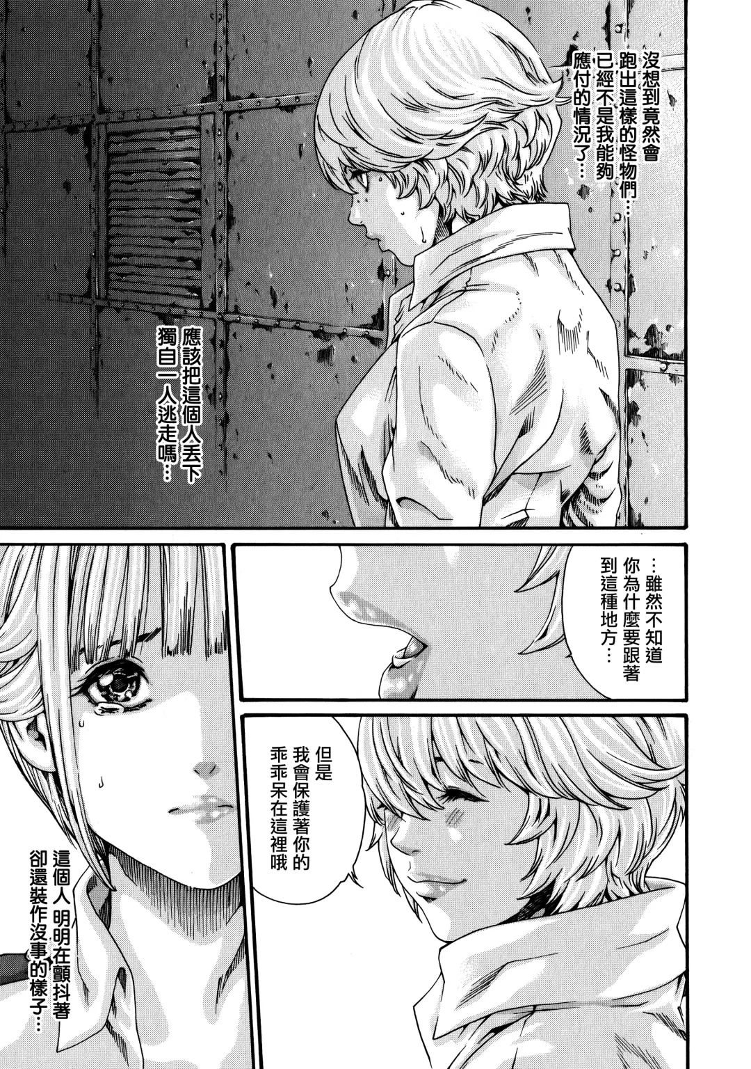 [Haruki] Kisei Juui Suzune - THE Parasite Doctor SUZUNE  7 Fhentai - Page 137