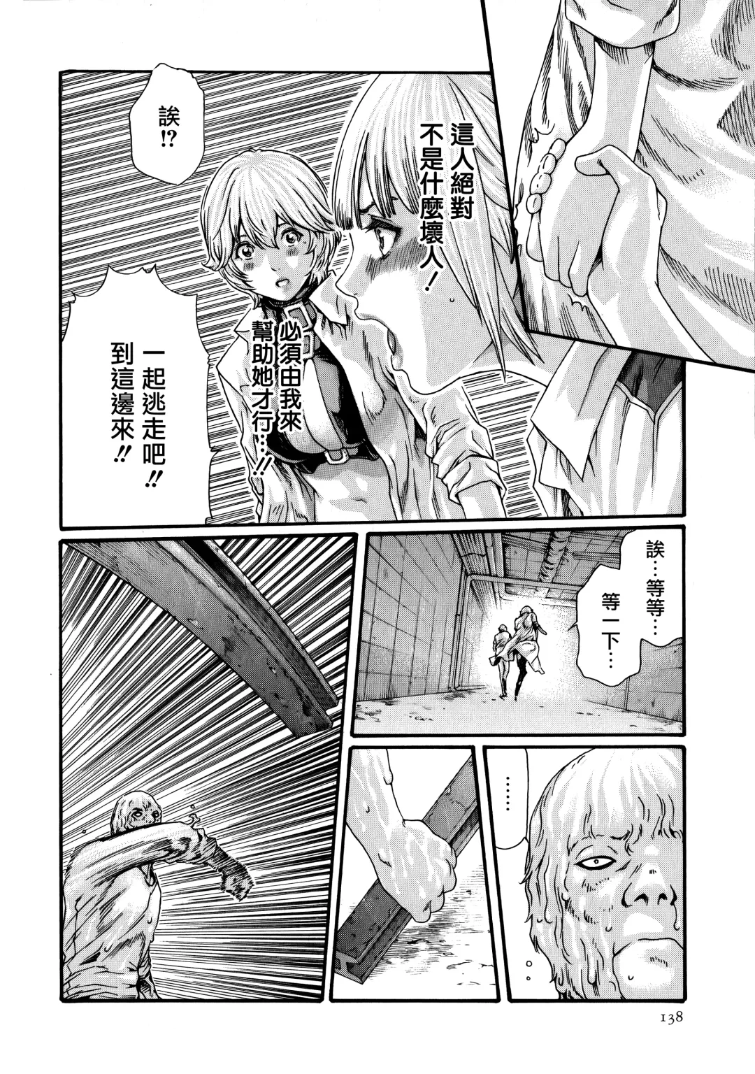 [Haruki] Kisei Juui Suzune - THE Parasite Doctor SUZUNE  7 Fhentai - Page 138