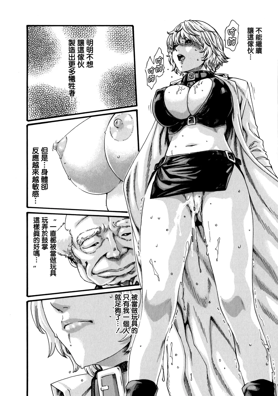 [Haruki] Kisei Juui Suzune - THE Parasite Doctor SUZUNE  7 Fhentai - Page 142