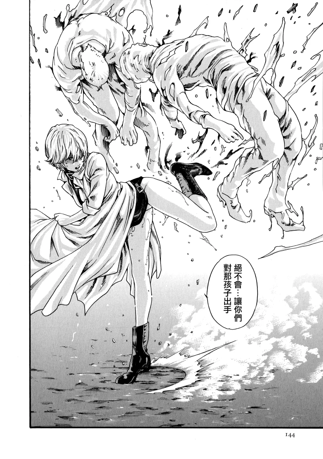 [Haruki] Kisei Juui Suzune - THE Parasite Doctor SUZUNE  7 Fhentai - Page 144