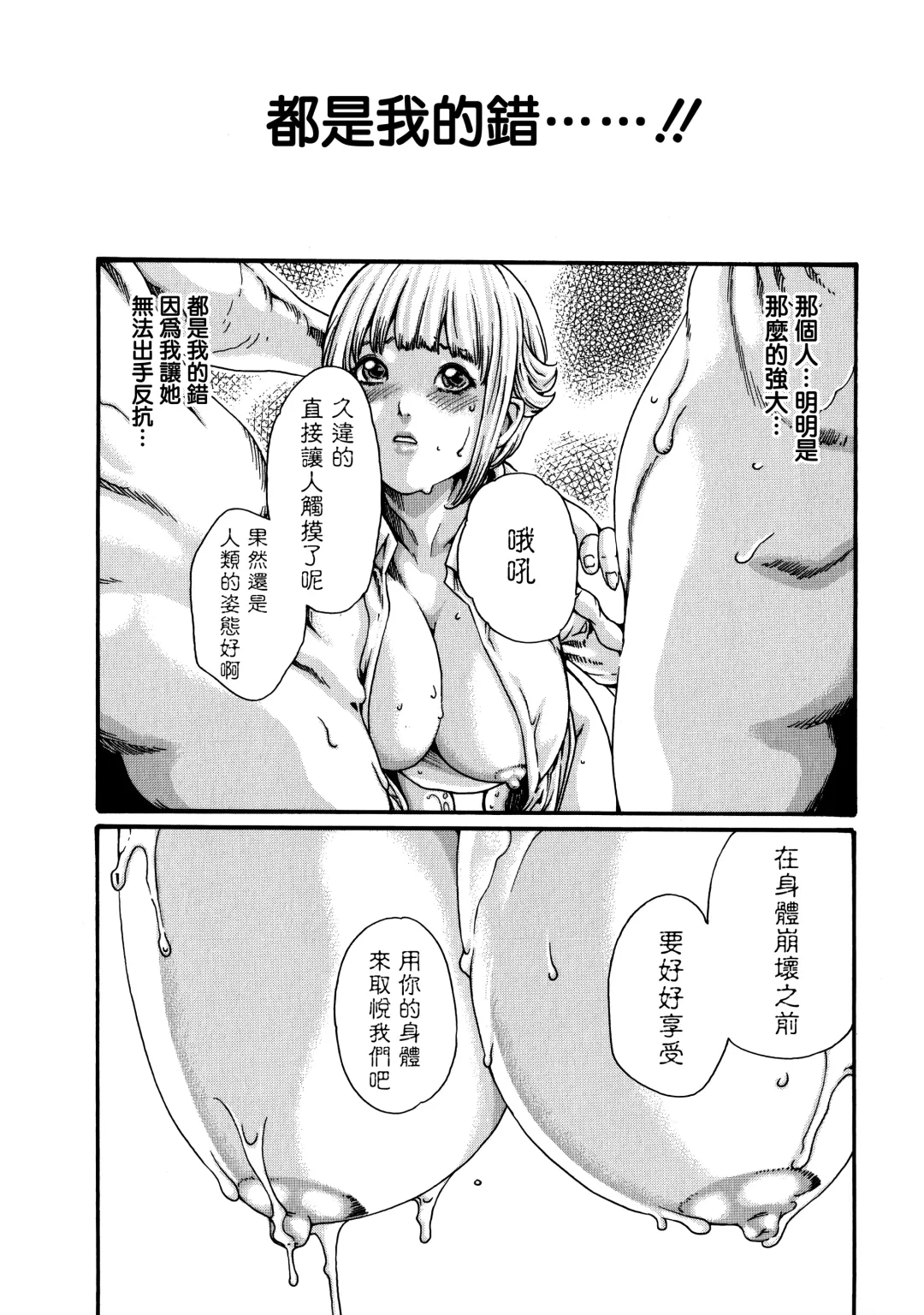 [Haruki] Kisei Juui Suzune - THE Parasite Doctor SUZUNE  7 Fhentai - Page 146