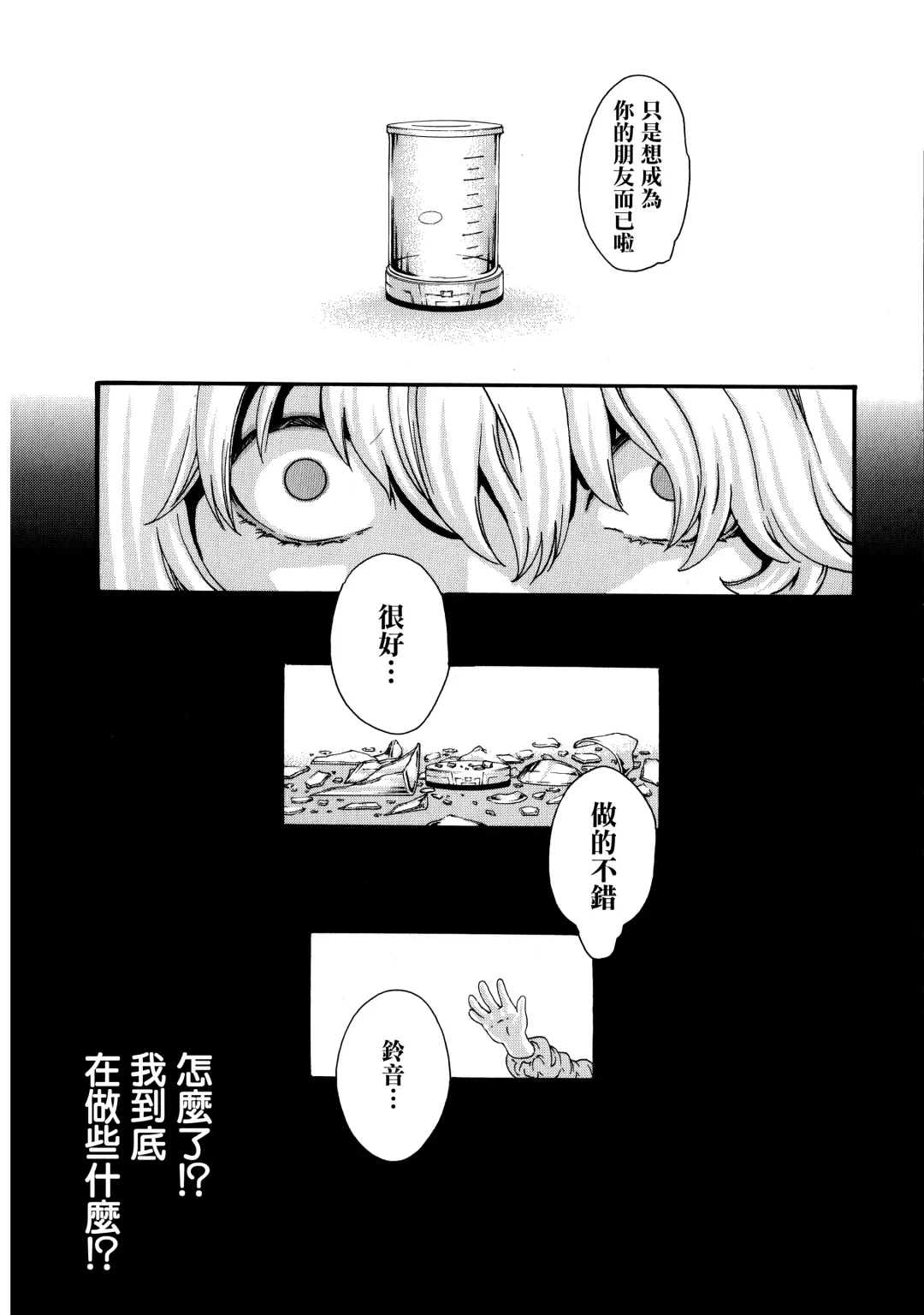 [Haruki] Kisei Juui Suzune - THE Parasite Doctor SUZUNE  7 Fhentai - Page 148