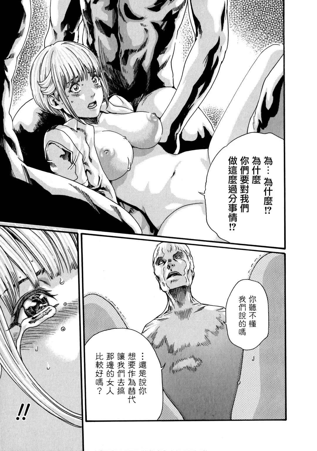 [Haruki] Kisei Juui Suzune - THE Parasite Doctor SUZUNE  7 Fhentai - Page 149