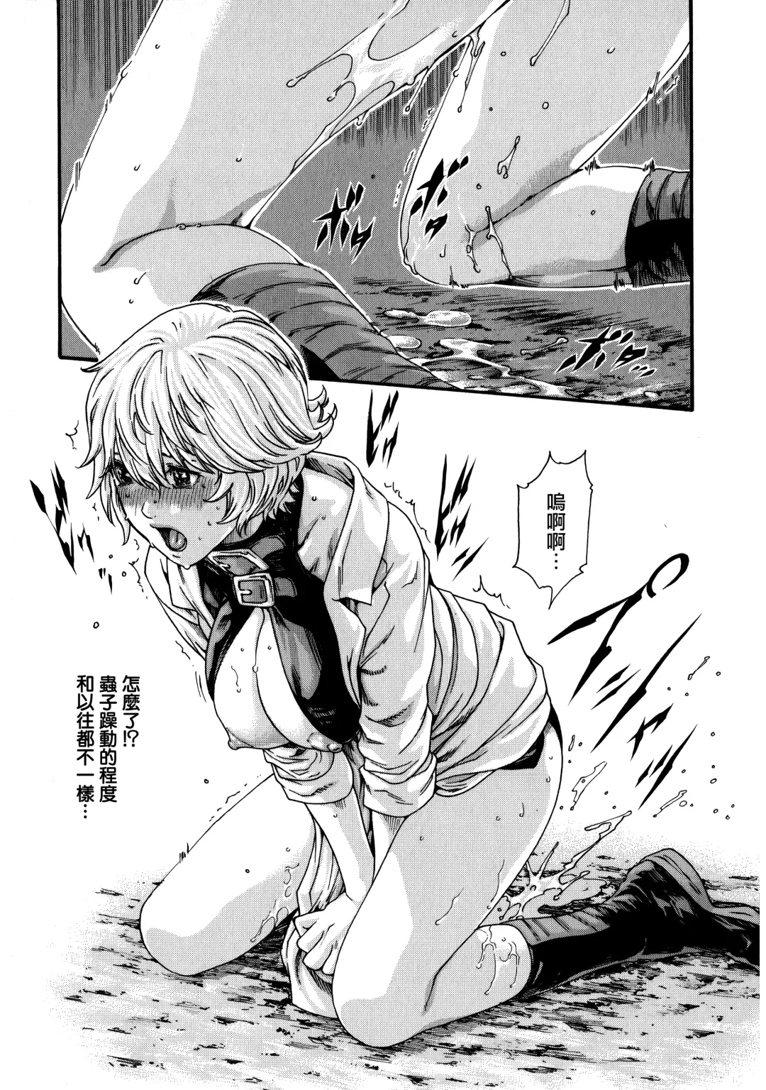 [Haruki] Kisei Juui Suzune - THE Parasite Doctor SUZUNE  7 Fhentai - Page 151