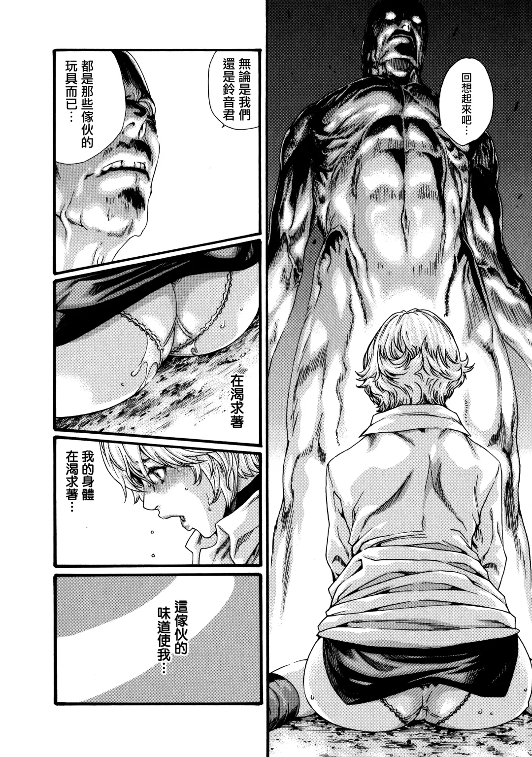 [Haruki] Kisei Juui Suzune - THE Parasite Doctor SUZUNE  7 Fhentai - Page 152