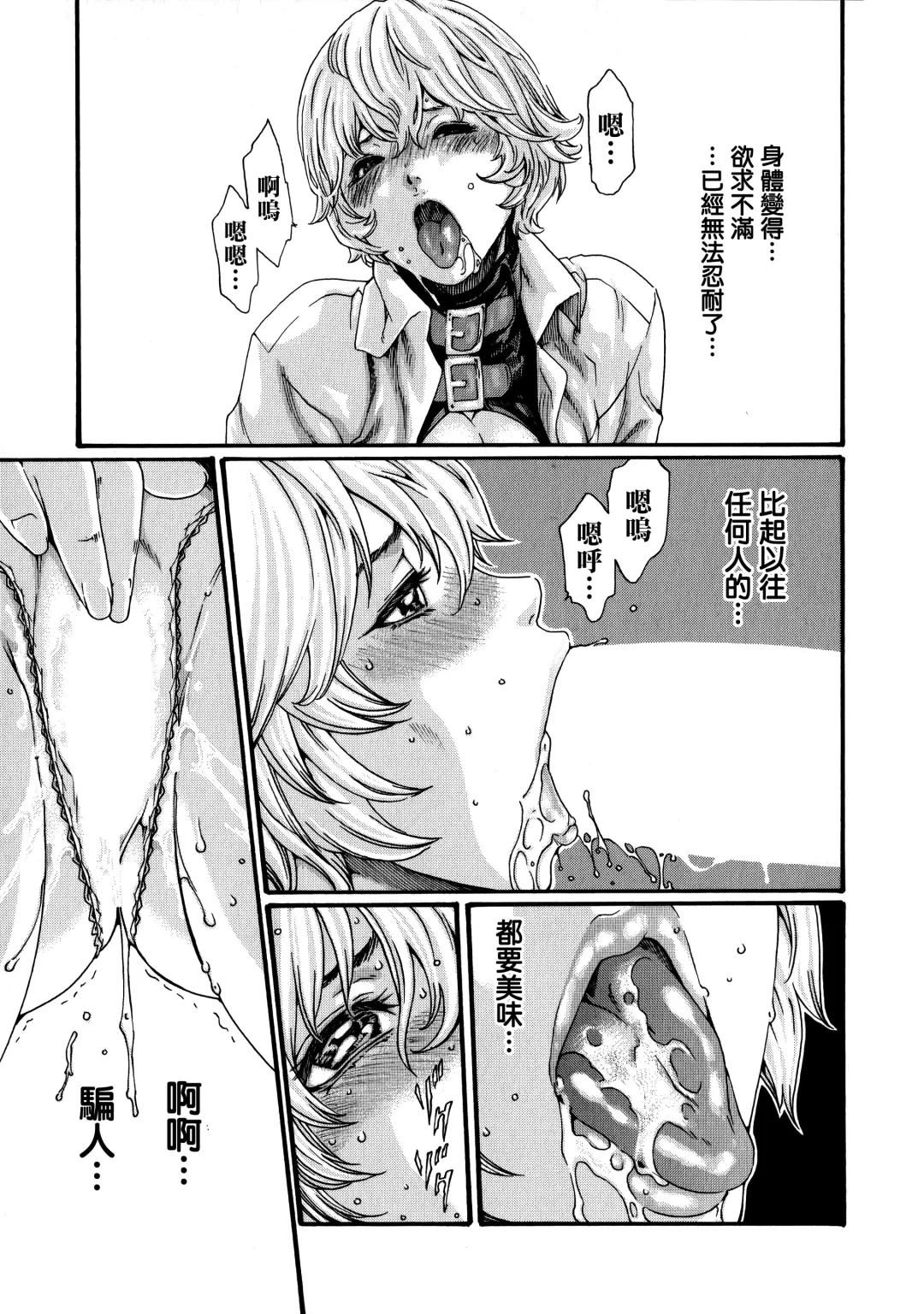 [Haruki] Kisei Juui Suzune - THE Parasite Doctor SUZUNE  7 Fhentai - Page 153