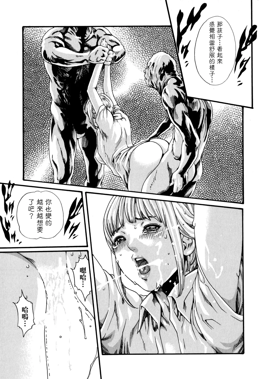 [Haruki] Kisei Juui Suzune - THE Parasite Doctor SUZUNE  7 Fhentai - Page 155