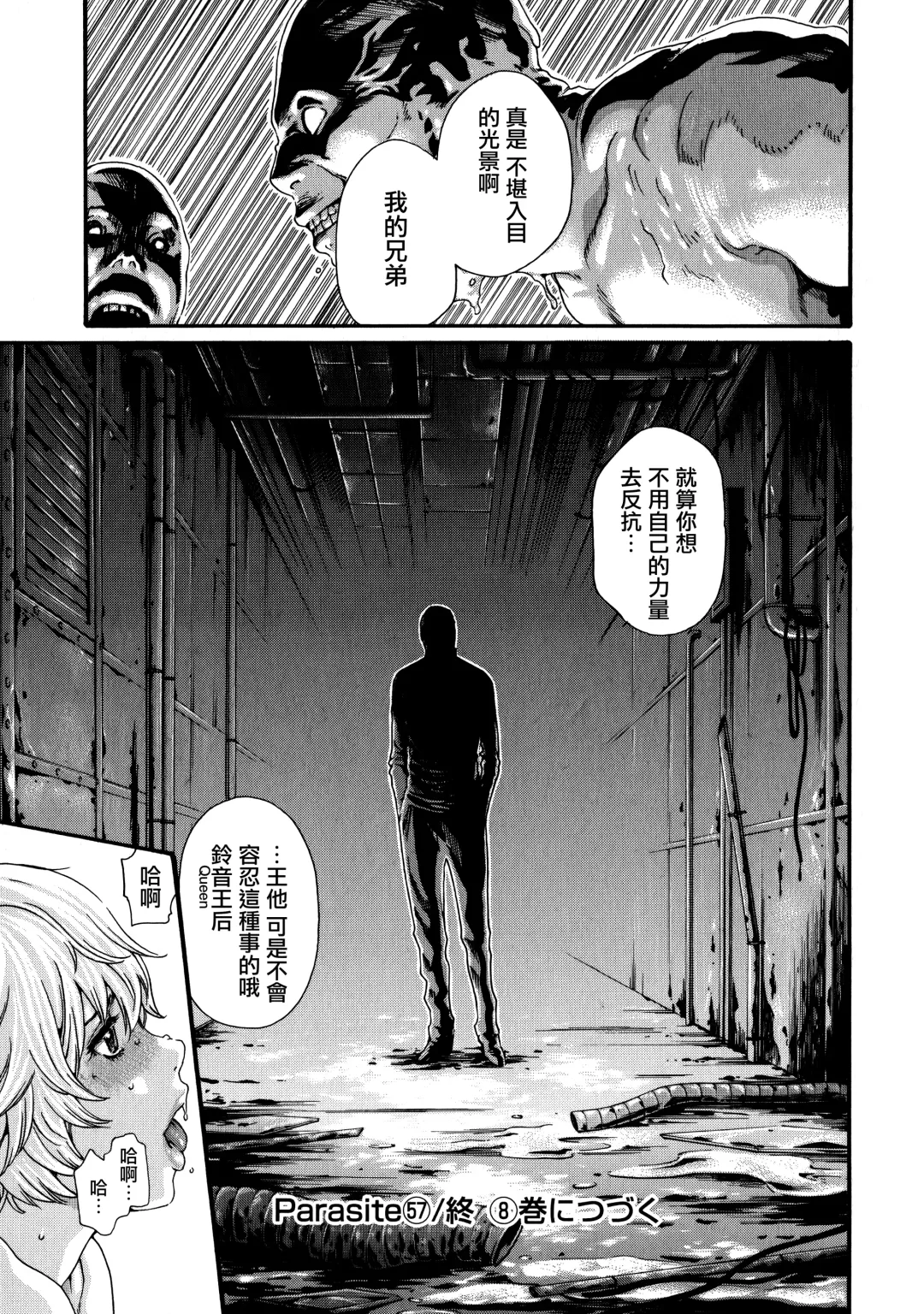 [Haruki] Kisei Juui Suzune - THE Parasite Doctor SUZUNE  7 Fhentai - Page 161