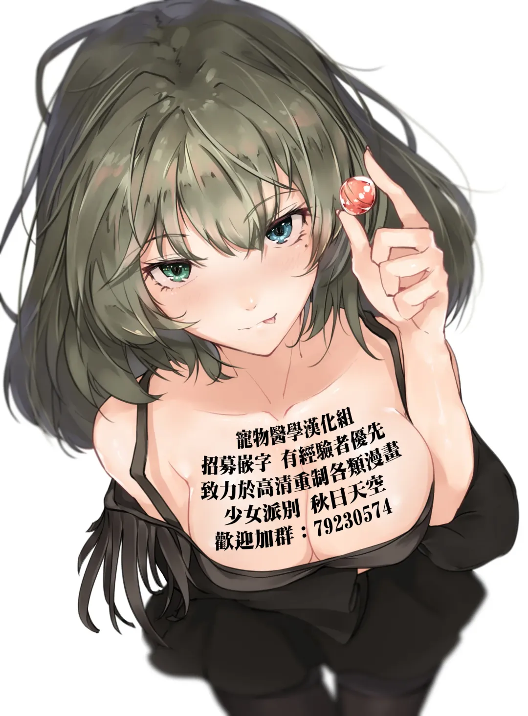 [Haruki] Kisei Juui Suzune - THE Parasite Doctor SUZUNE  7 Fhentai - Page 163