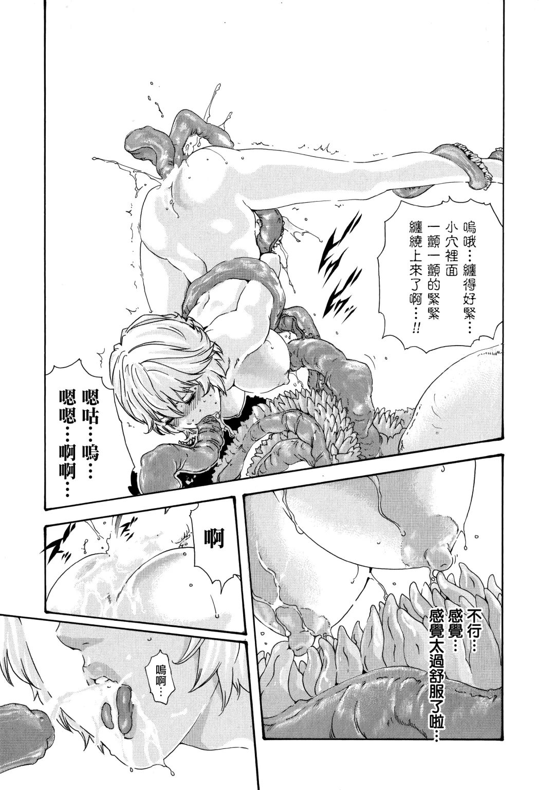 [Haruki] Kisei Juui Suzune - THE Parasite Doctor SUZUNE  7 Fhentai - Page 21