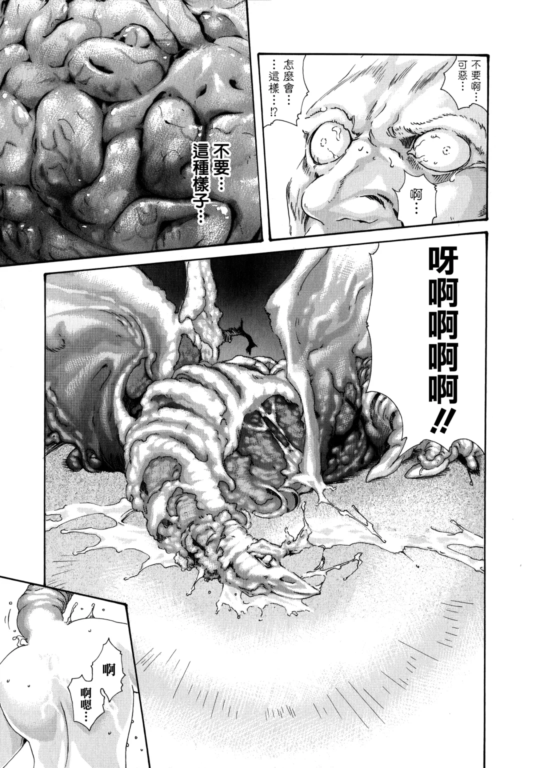 [Haruki] Kisei Juui Suzune - THE Parasite Doctor SUZUNE  7 Fhentai - Page 25