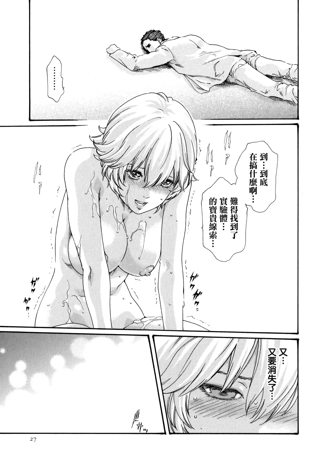 [Haruki] Kisei Juui Suzune - THE Parasite Doctor SUZUNE  7 Fhentai - Page 27