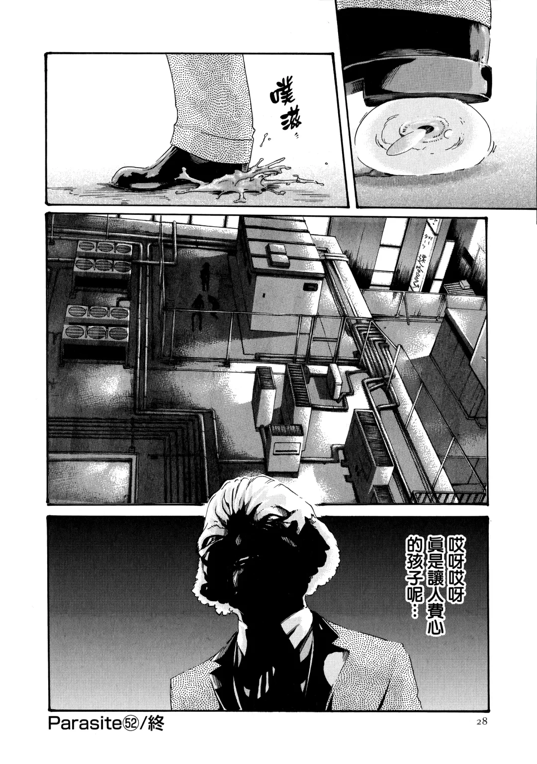 [Haruki] Kisei Juui Suzune - THE Parasite Doctor SUZUNE  7 Fhentai - Page 28