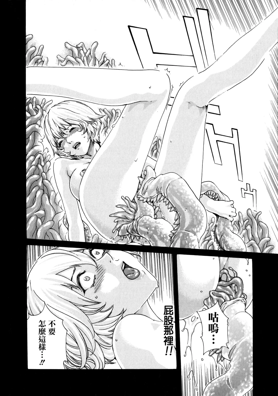 [Haruki] Kisei Juui Suzune - THE Parasite Doctor SUZUNE  7 Fhentai - Page 34