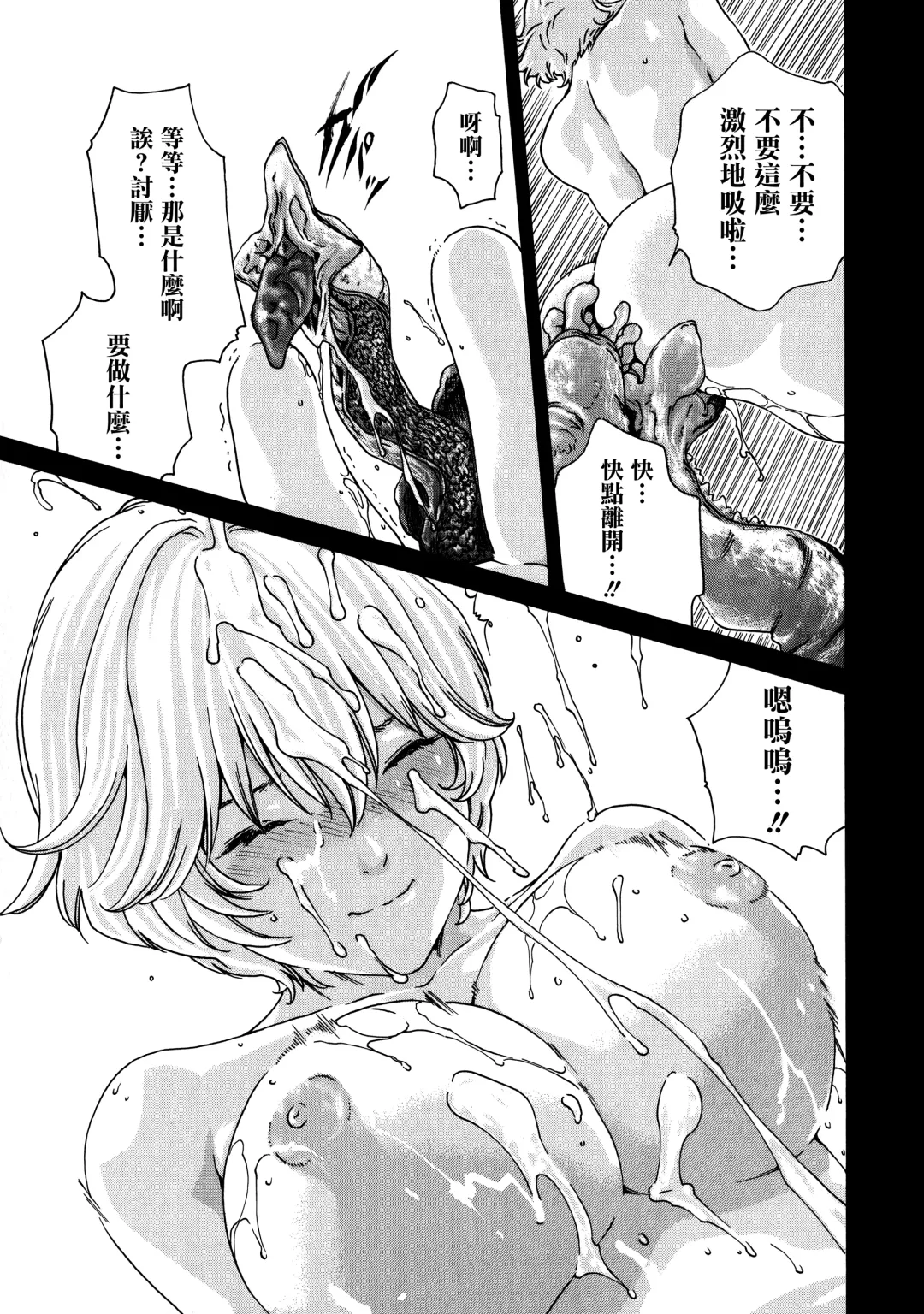 [Haruki] Kisei Juui Suzune - THE Parasite Doctor SUZUNE  7 Fhentai - Page 37