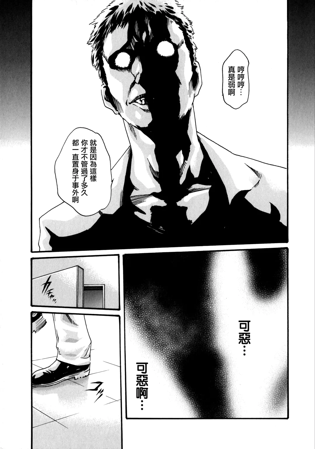 [Haruki] Kisei Juui Suzune - THE Parasite Doctor SUZUNE  7 Fhentai - Page 41