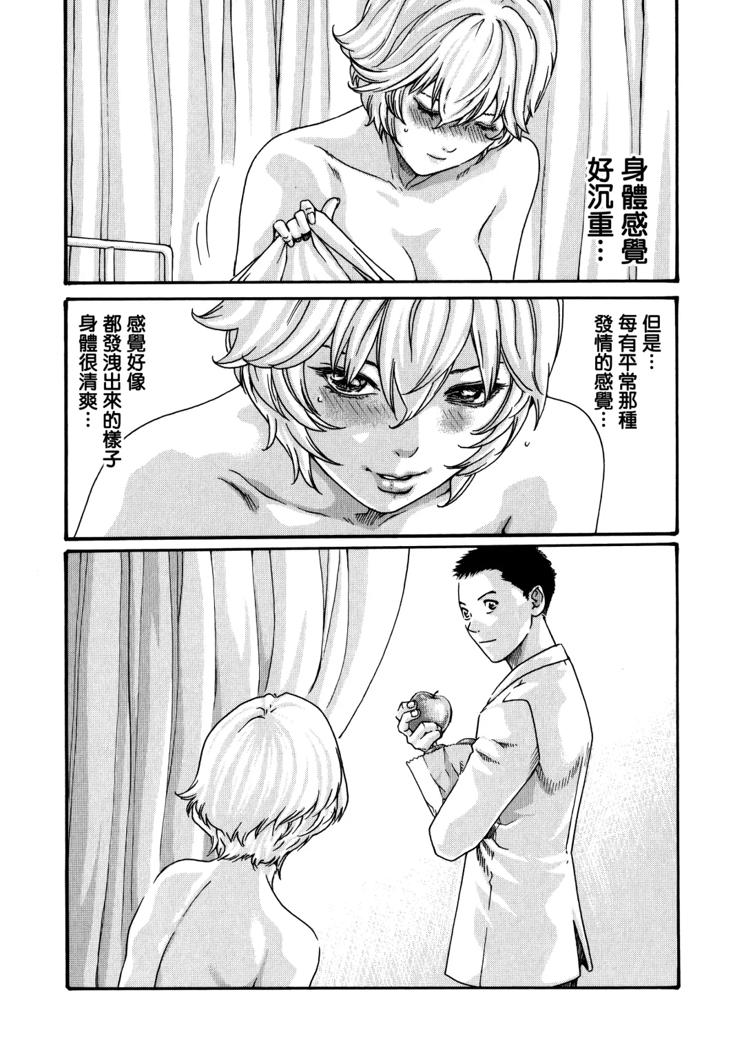 [Haruki] Kisei Juui Suzune - THE Parasite Doctor SUZUNE  7 Fhentai - Page 43