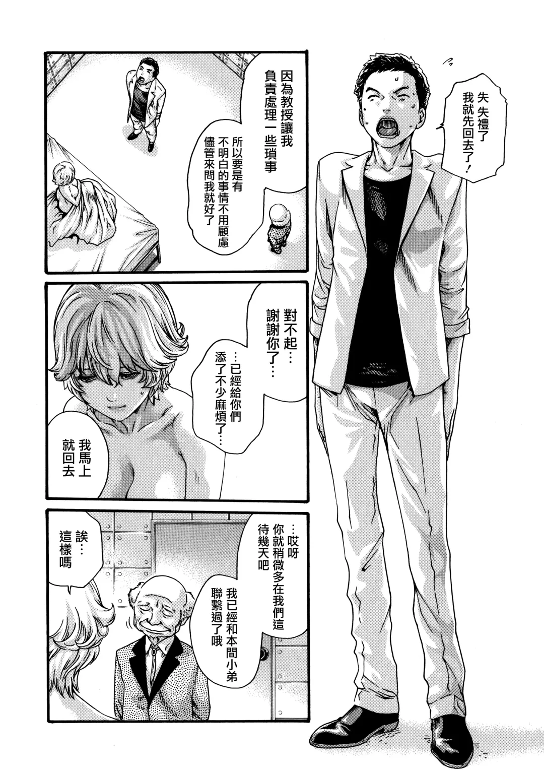 [Haruki] Kisei Juui Suzune - THE Parasite Doctor SUZUNE  7 Fhentai - Page 48